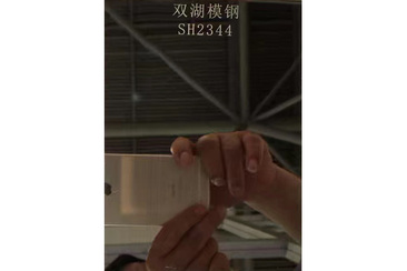  2344模具鋼